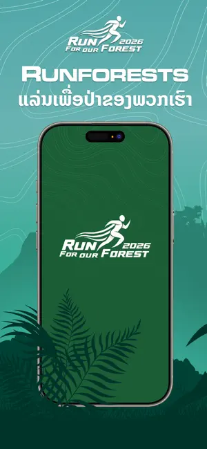 Runforests screenshot 1