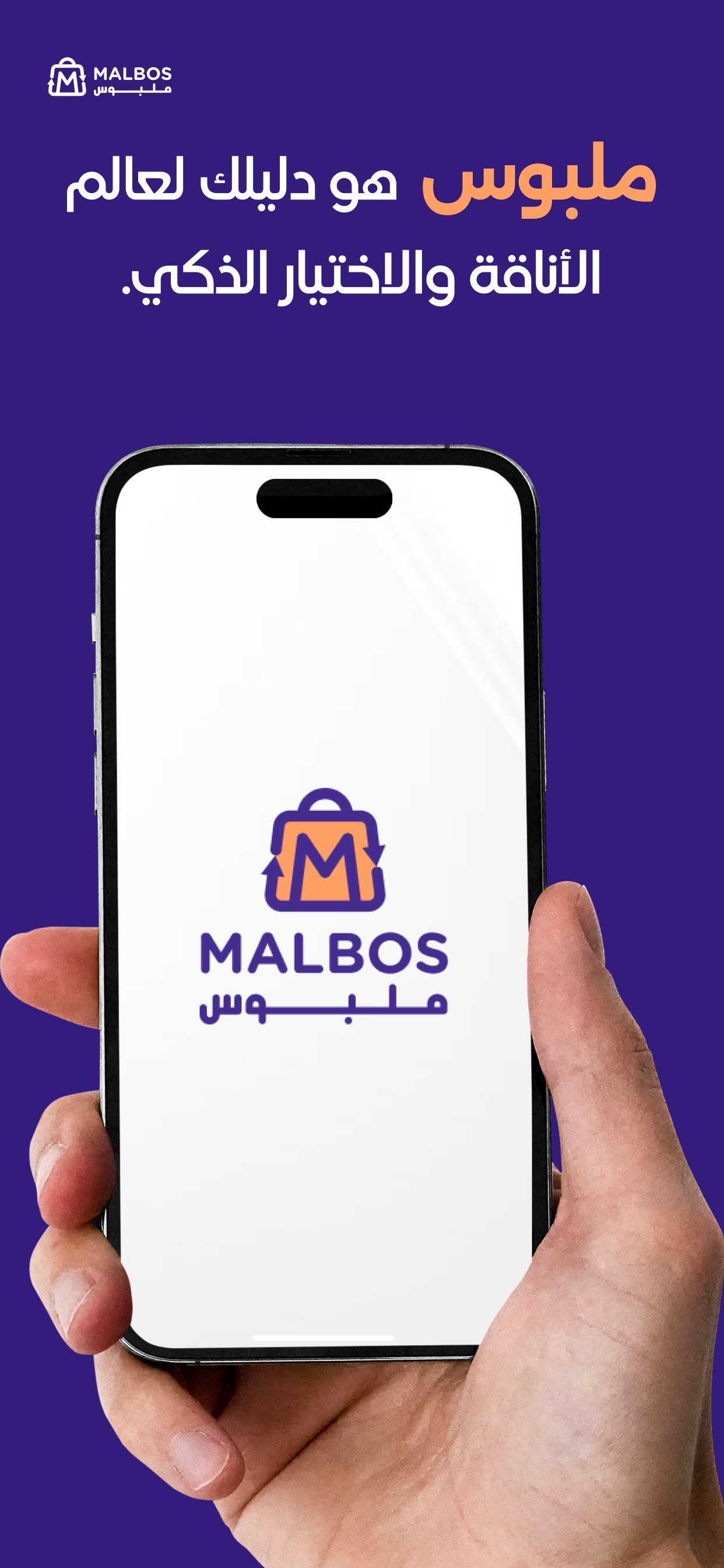 Malbos