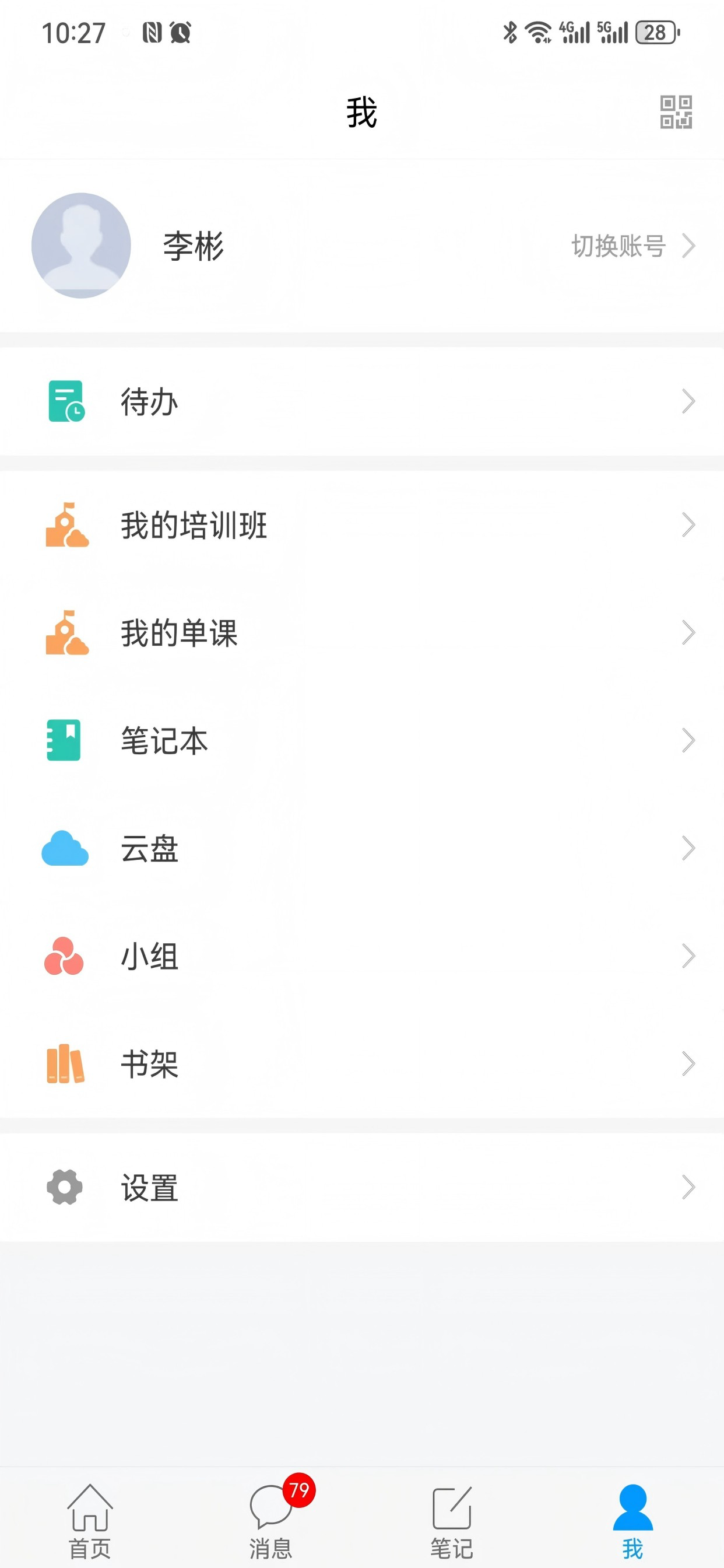 民航在线