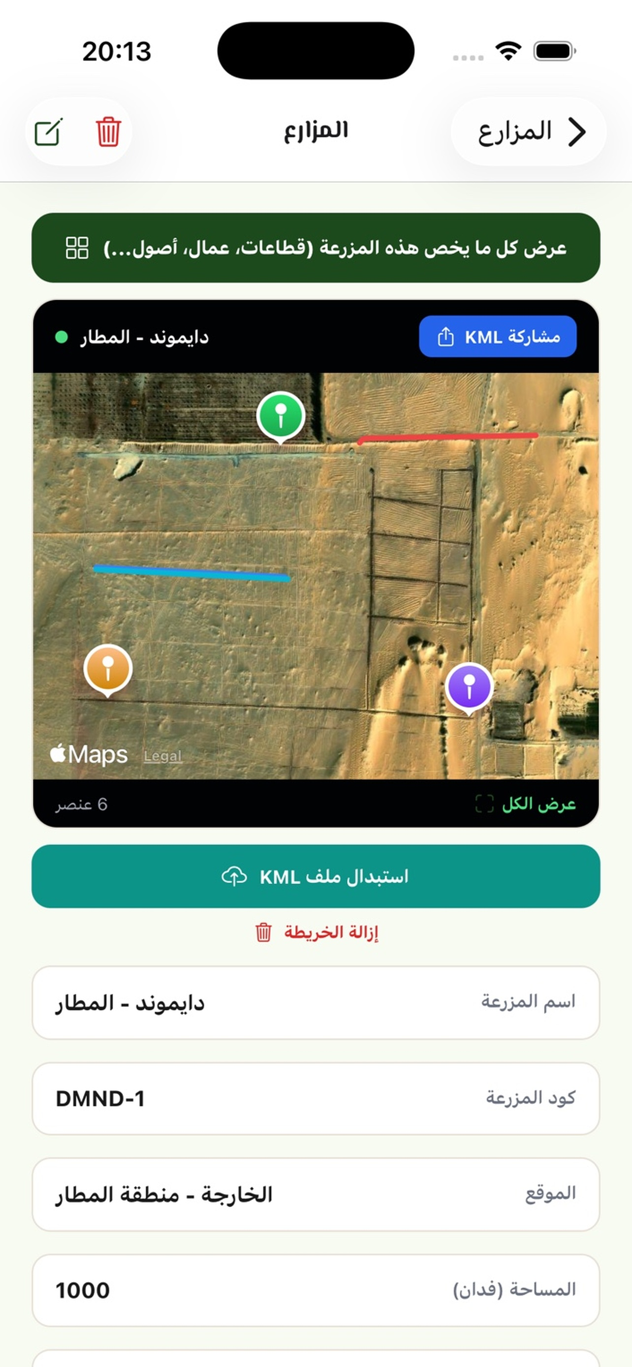 أديم | Adeem screenshot 5