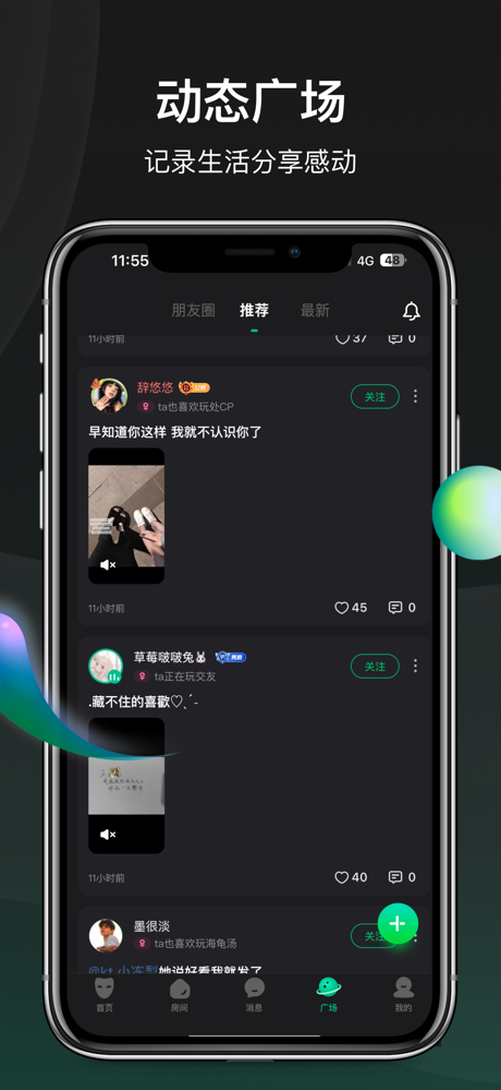 谁是凶手-在线剧本杀一起聚会玩吧 screenshot 3
