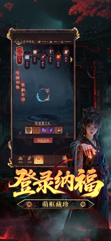 将魂师-御灵破煞 screenshot