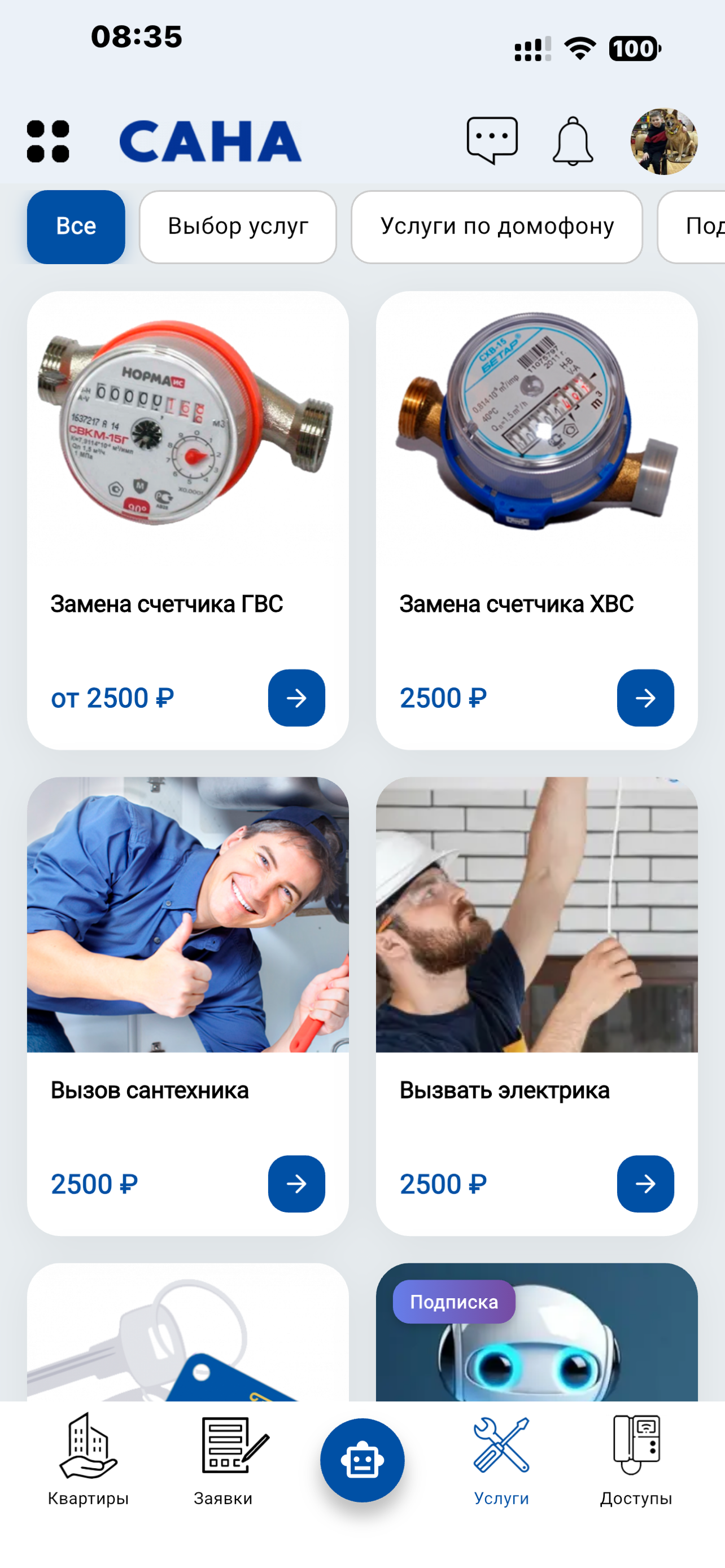 САНА дом