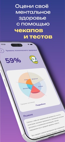MindCheckUp Screenshot 2 of 6
