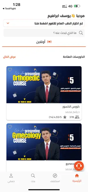 سين أكاديمي screenshot 1