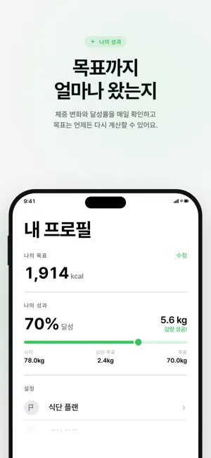 MealGram screenshot 4