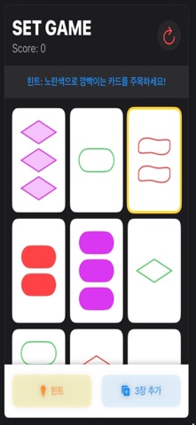 SET GAME screenshot