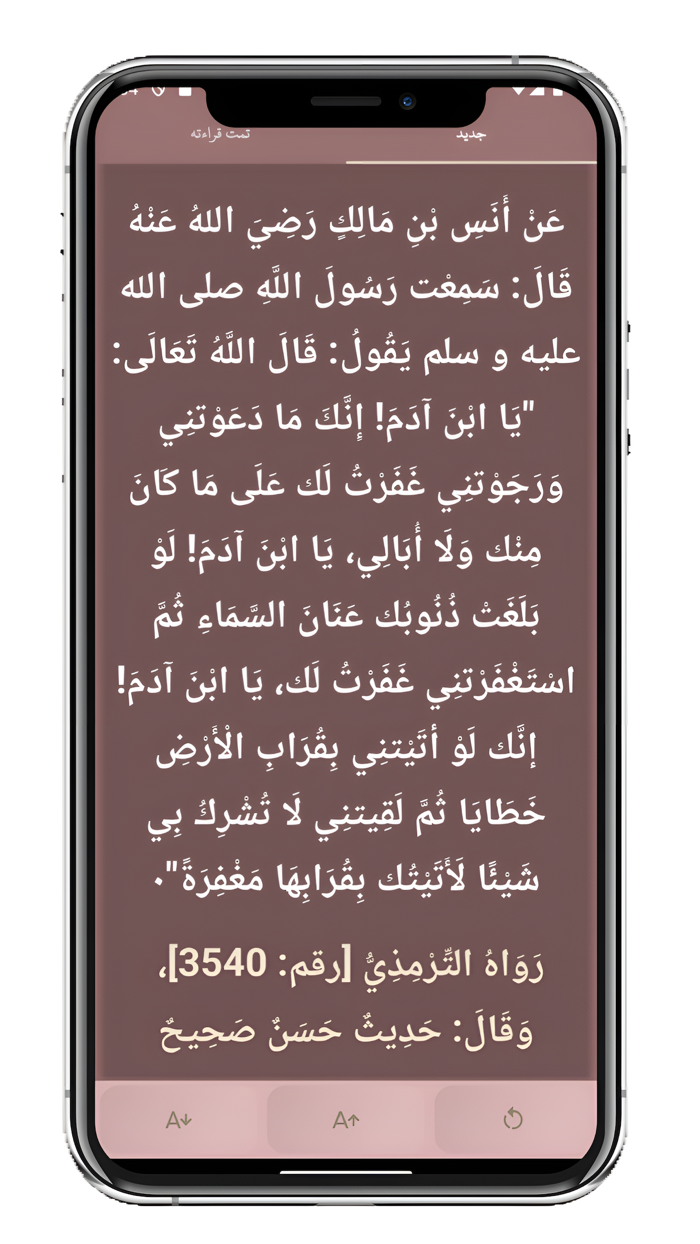 حصن المسلم من الكتاب والسنة