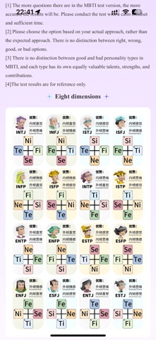 栖栖MBTI测试 screenshot