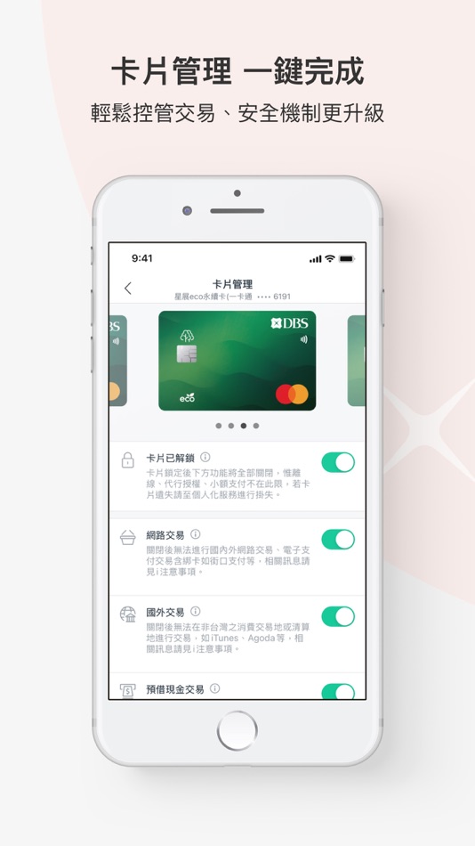 #7. DBS Card+ TW 星展信用卡(台灣) (iOS) 由: DBS Bank Ltd (TW)