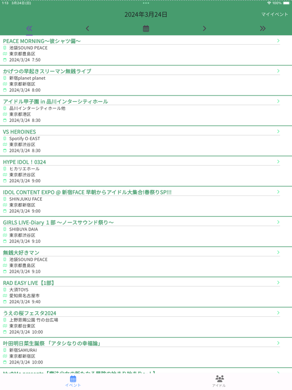 Screenshot #6 pour Aicale