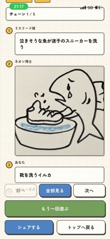 えでんGO screenshot 5