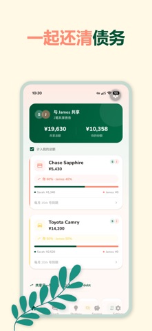 Payoff: Smart Debt Planner screenshot
