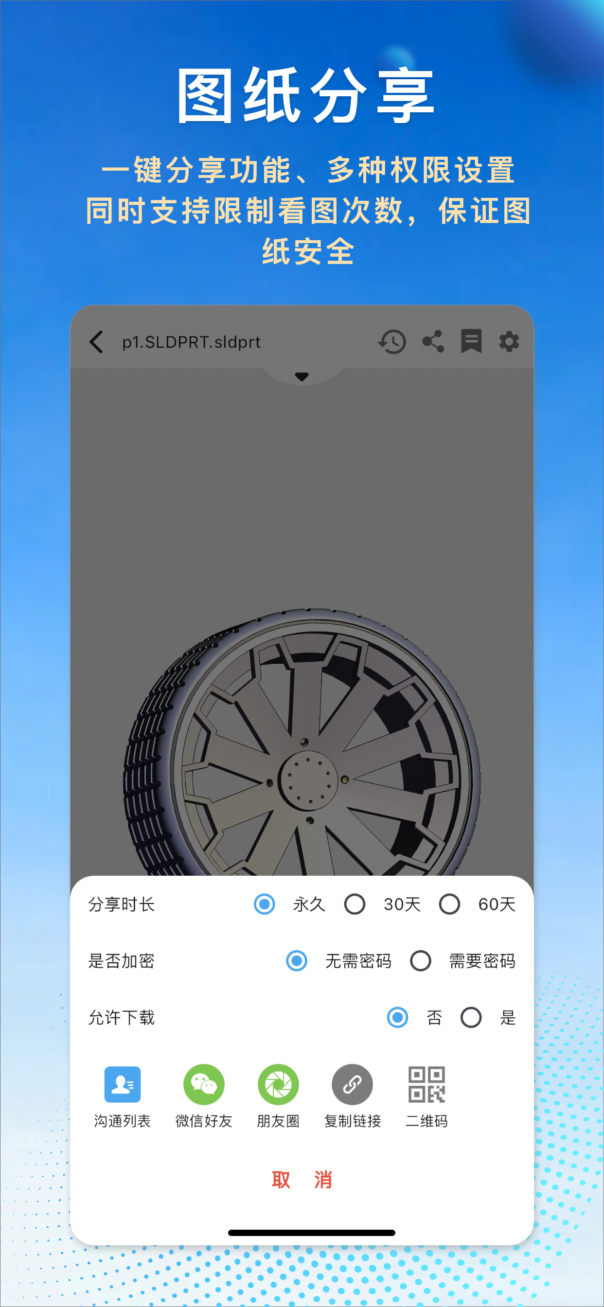图纸王-CAD看3D模型&2D图纸软件