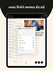 samachar - gujarati news app iPad Captures Décran 1