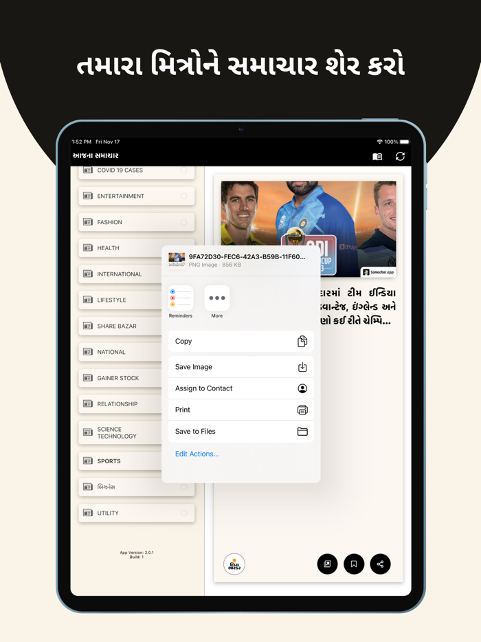 Samachar - Gujarati News App
