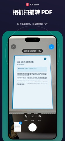 PDF编辑器：保护隐私，离线处理 screenshot