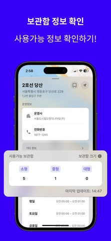 모두의보관함 screenshot
