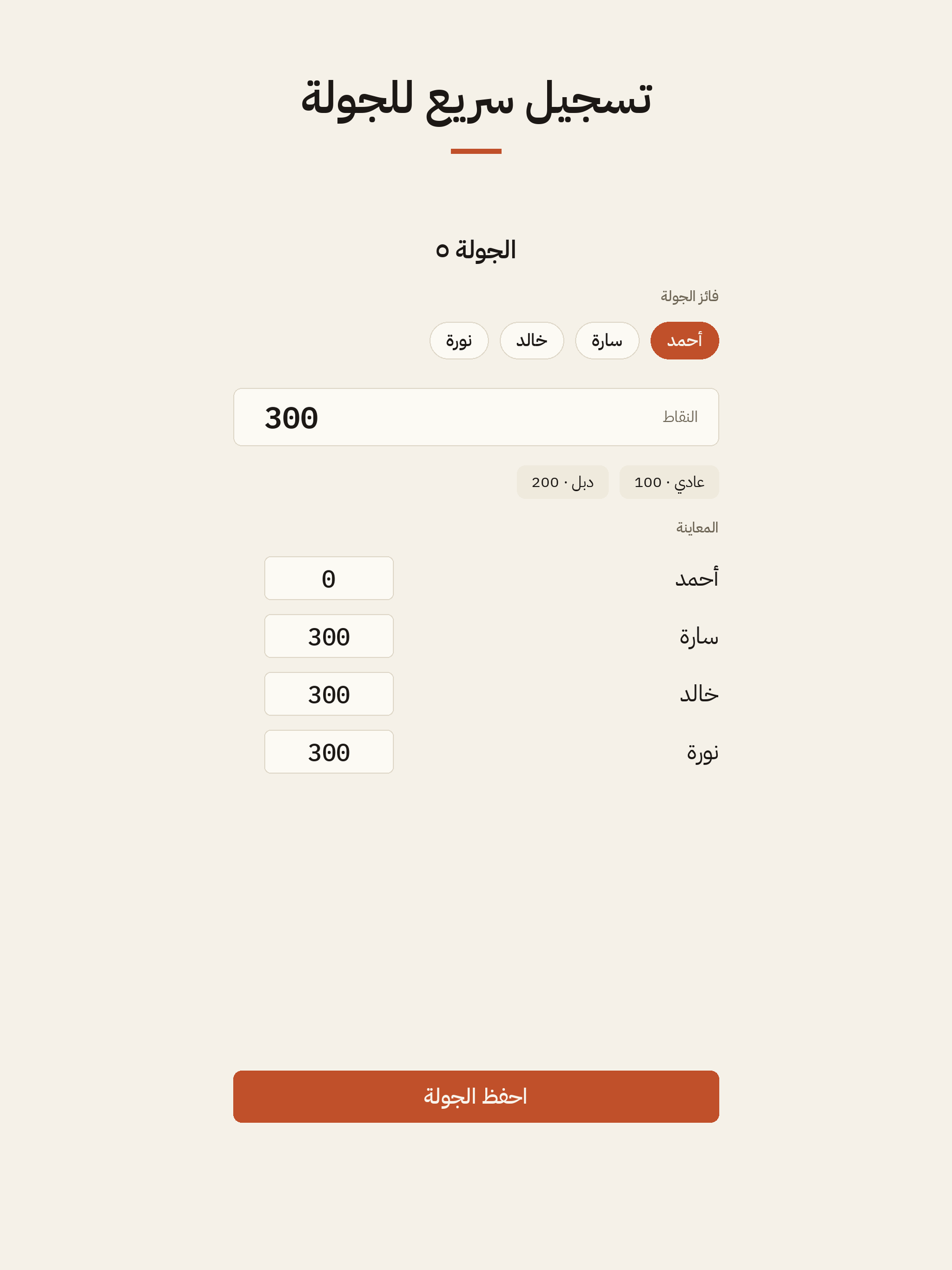Daftar — Baloot & Kankan screenshot 9