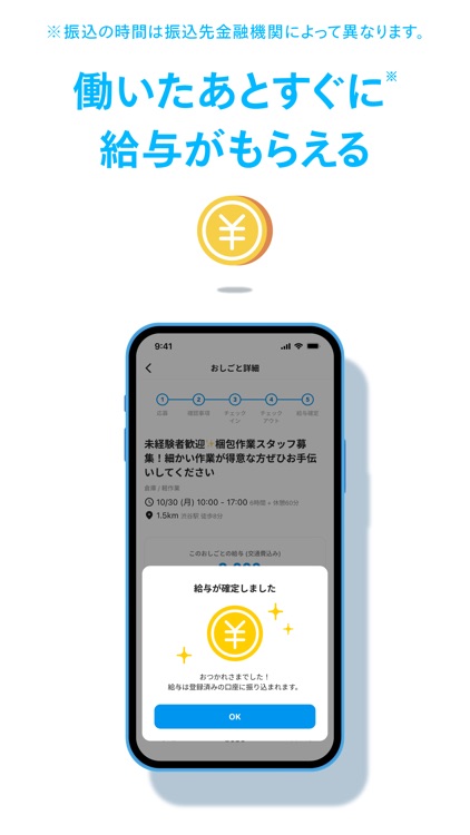 メルカリ ハロ - スキマバイト・単発バイトアプリ screenshot-3