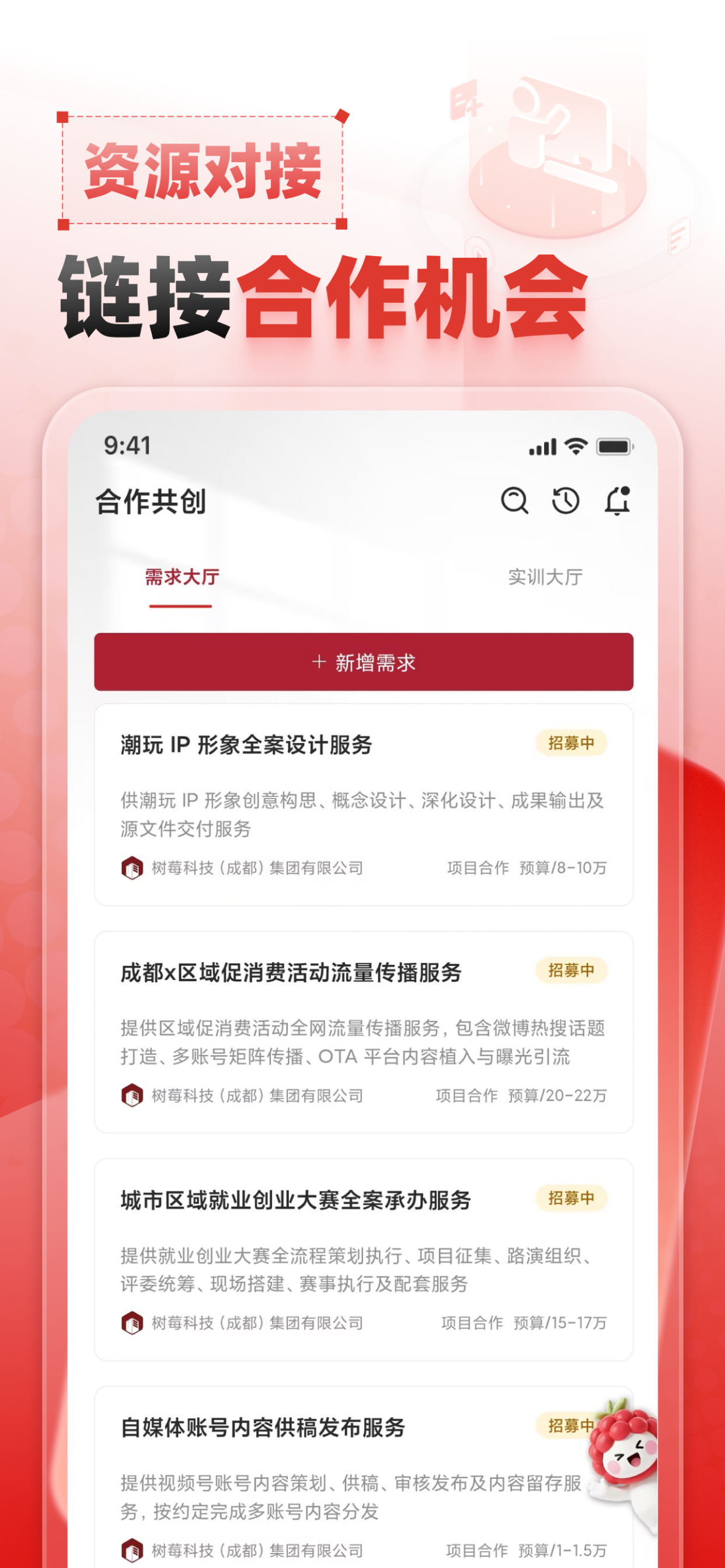 树上 screenshot 2