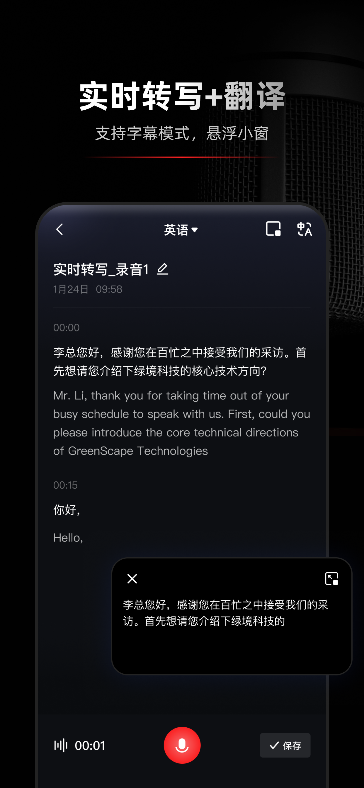 录音专家-专业录音转文字助手 screenshot 3