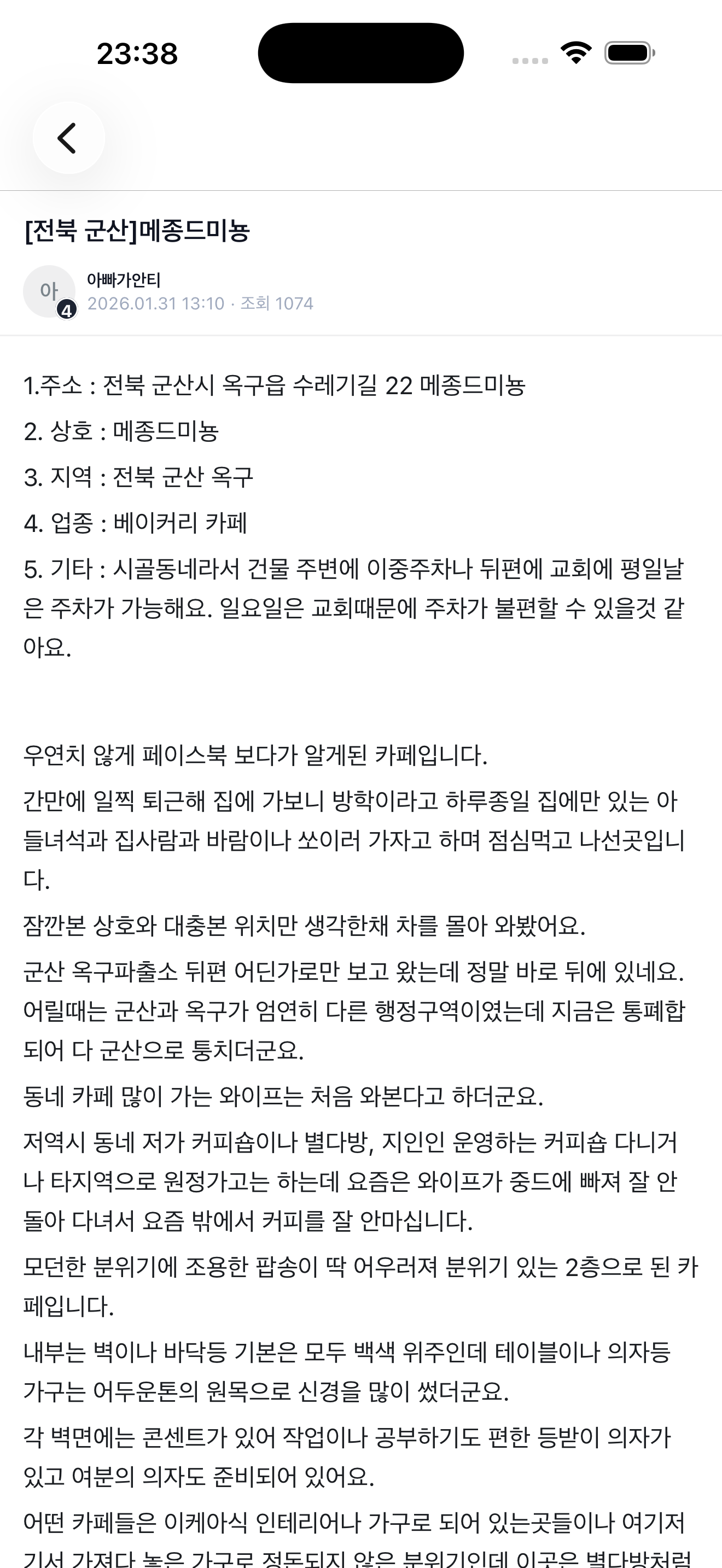 다모앙 screenshot 3