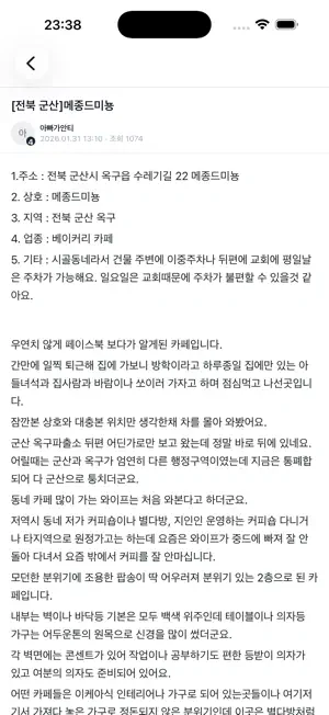 다모앙 screenshot 3
