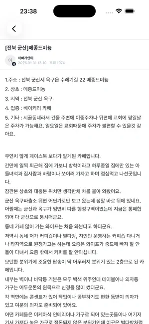 다모앙 iPhone screenshot 3