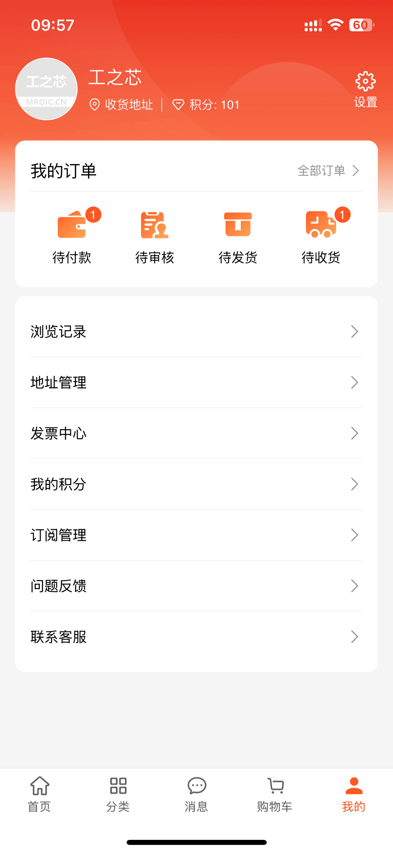 工之芯