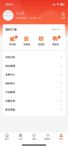工之芯 screenshot
