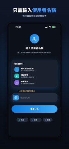 xAnalyzer Pro - 主页报告 screenshot