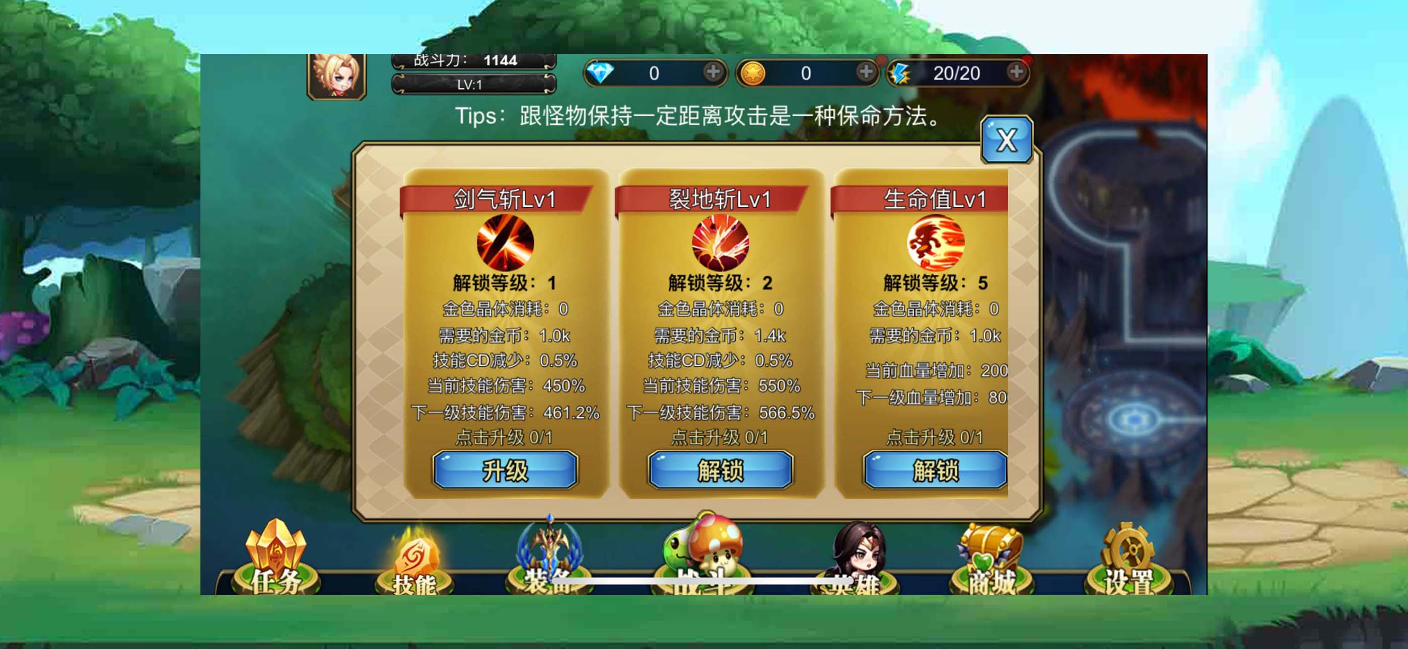 梦想桃源 -超级英雄召唤对决动作游戏! screenshot 4