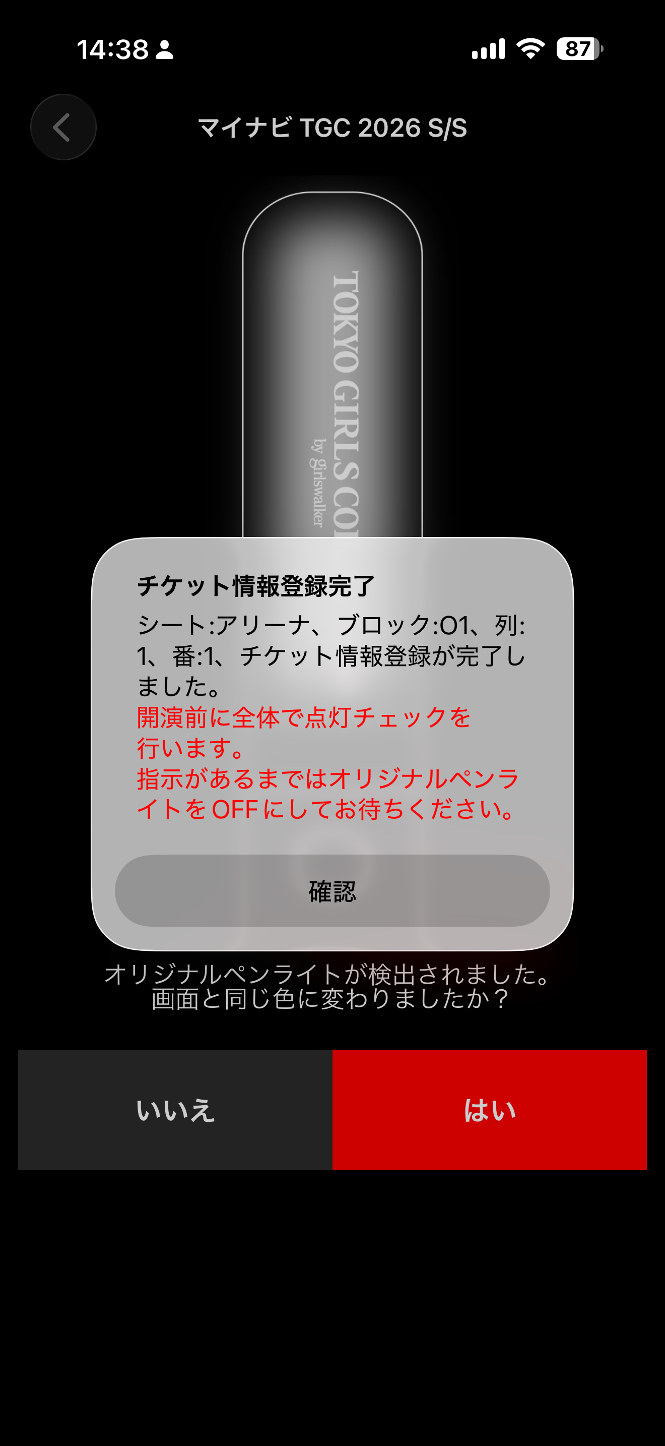 TGC OFFICIAL LIGHT