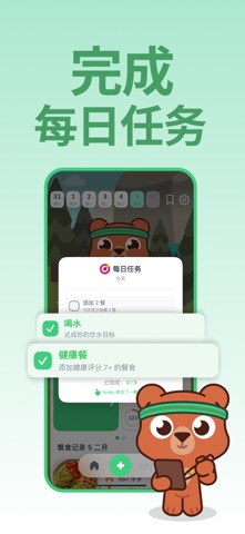 Nutreasy 的 AI 卡路里追踪器 screenshot