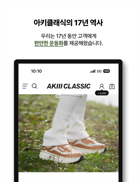 Screenshot #5 pour 아키클래식 - AKIII CLASSIC