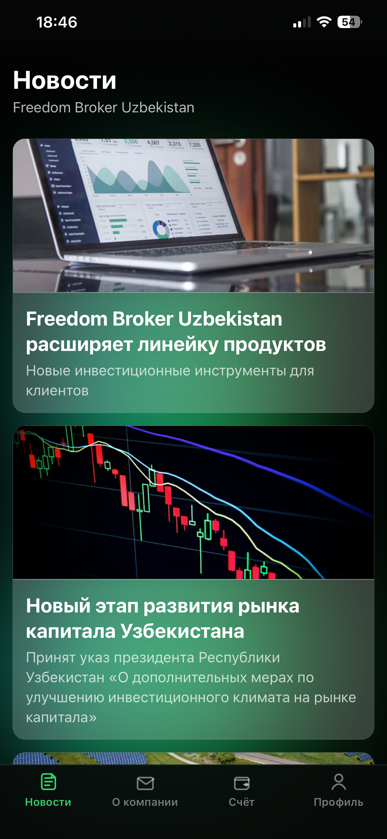 Freedom Broker Uz screenshot 6