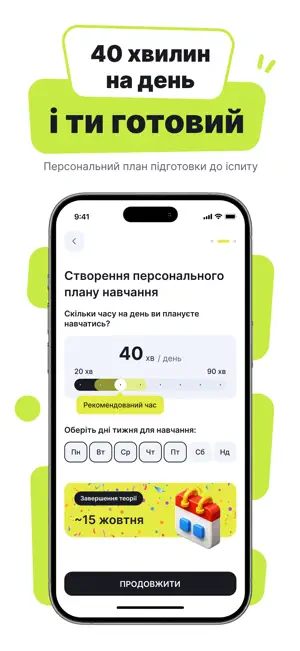 iDriver: ПДР 2026 Road Rules screenshot 3