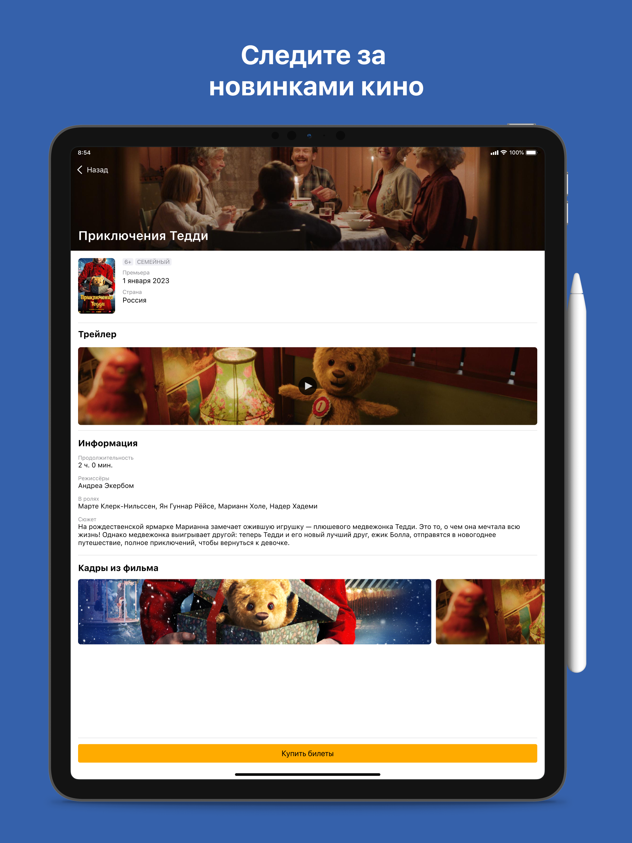 Нагаевский screenshot 10