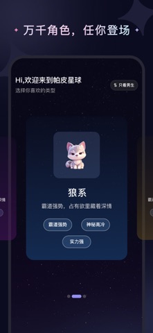 应用截图 1