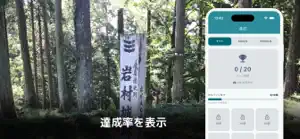 お城巡り手帳 screenshot 4