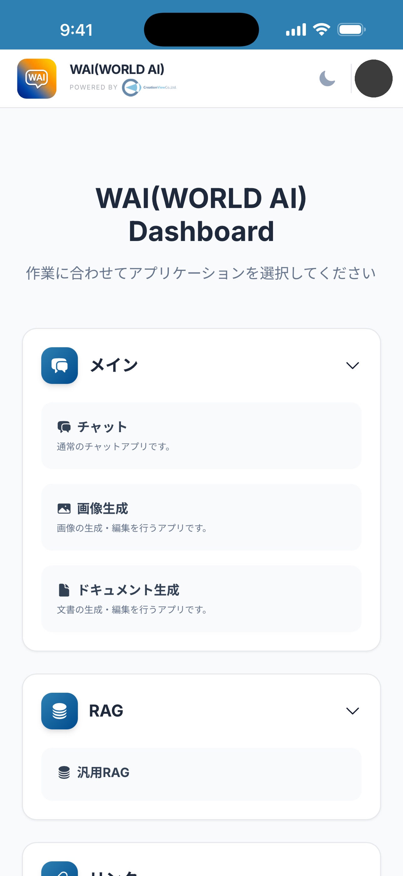 Screenshot 2 of WAI