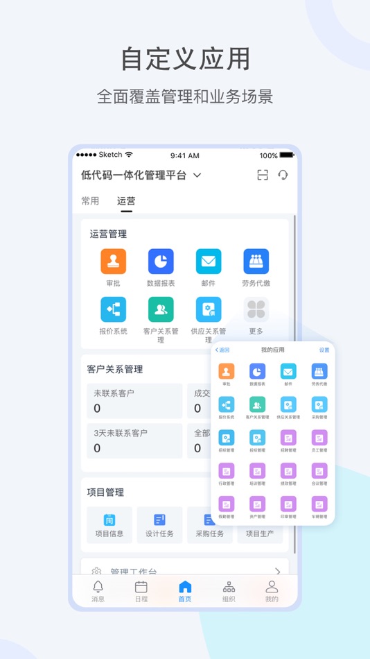 #4. 企典软件 (iOS) Av: 深圳汇聚华企科技有限公司