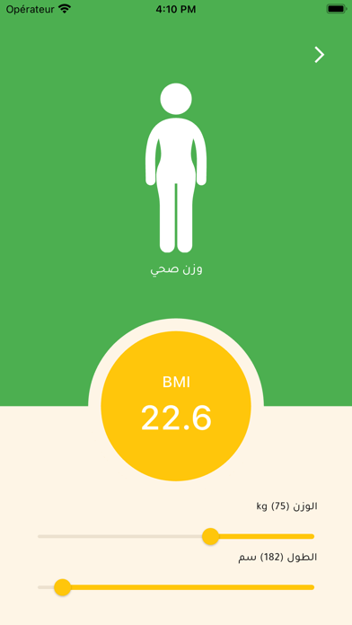 السعرات الحرارية في الاطعمه Screenshot