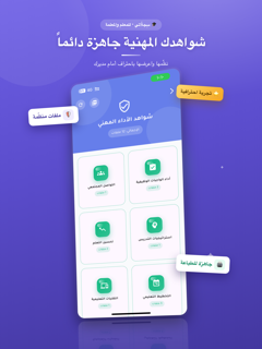 سجلاتي screenshot 14