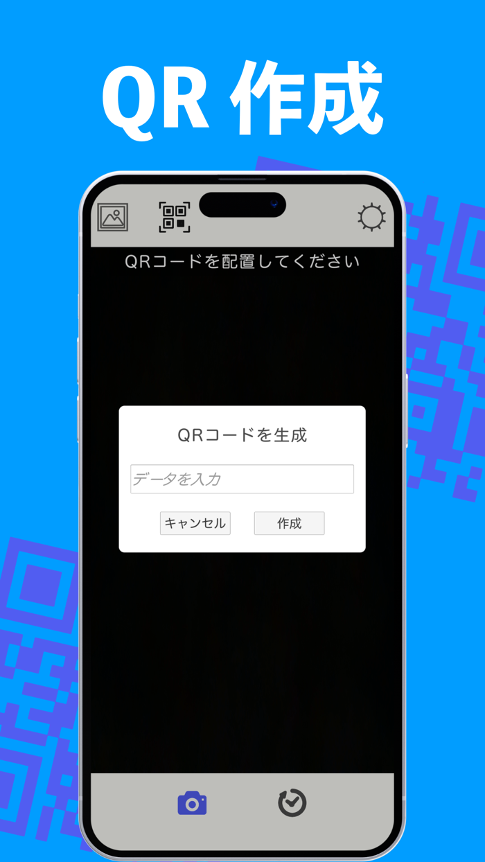 QRコードリーダー  シンプルなQRバーコードリーダー