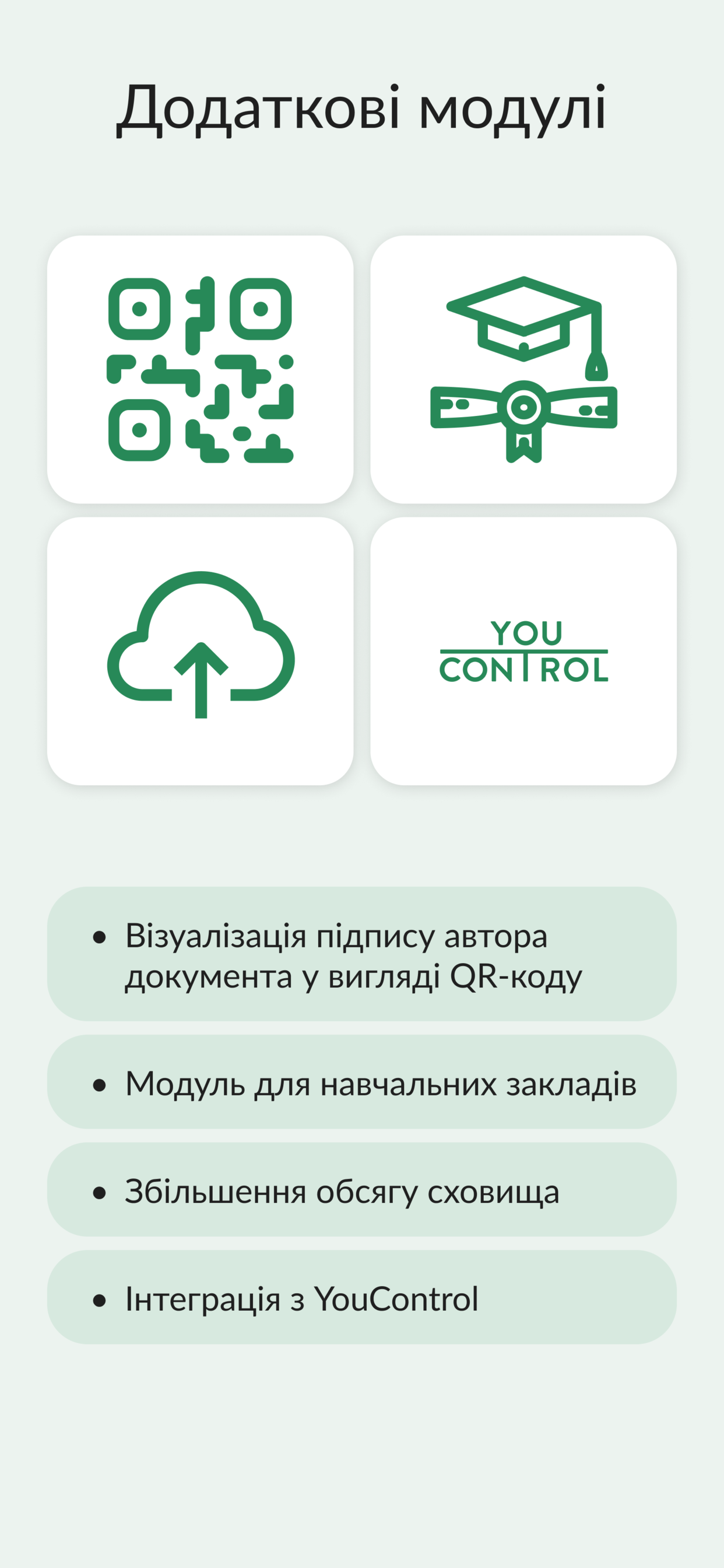 АСКОД Онлайн screenshot 5