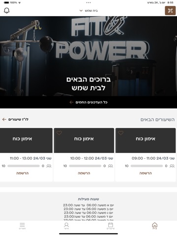 Fit & Power iPad screenshot