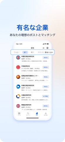 AIjob screenshot