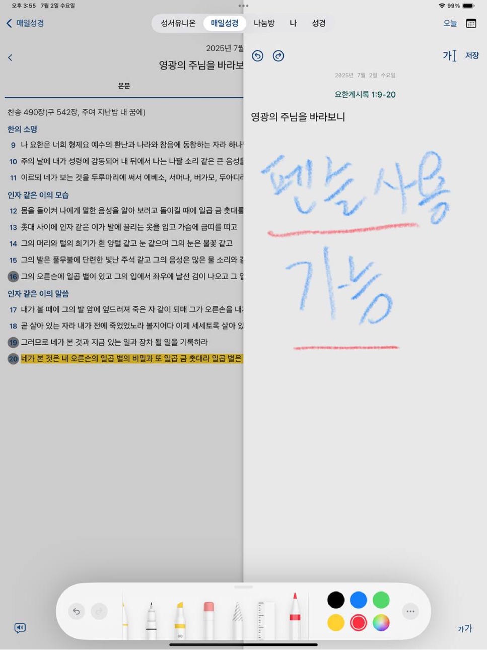 iPad screenshot